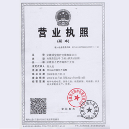 安徽绿宝特种华体会平台