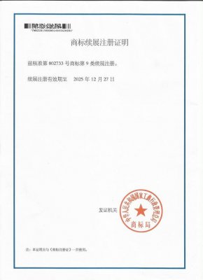 安徽华体会(中国)一站式服务平台证明